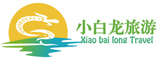 小白龙(甘肃)国际旅行社有限公司