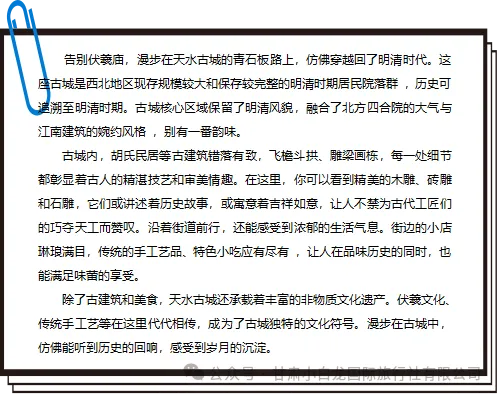 寻迹天水:麦积山、伏羲庙与天水古城的时光交响(图8) 图片